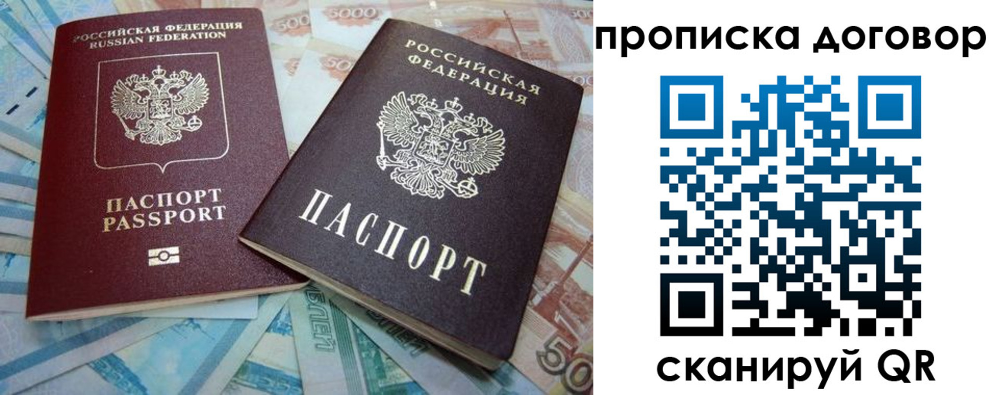 временная прописка в Тверской области