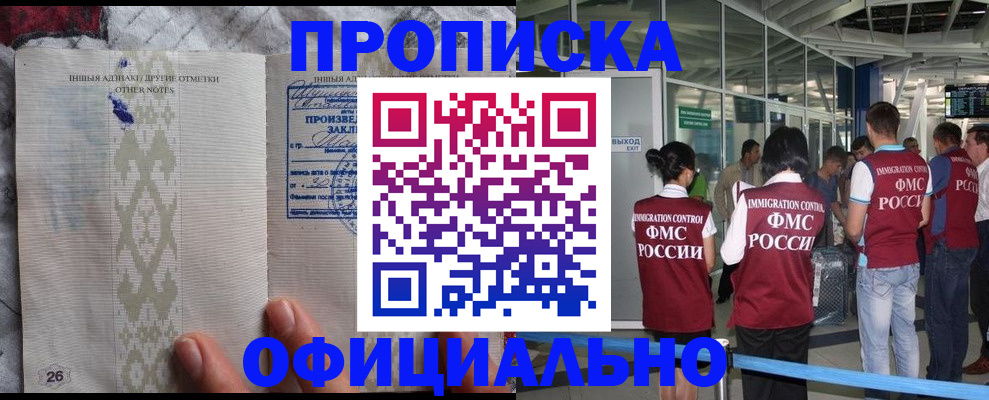 прописка паспорт в Тверской области