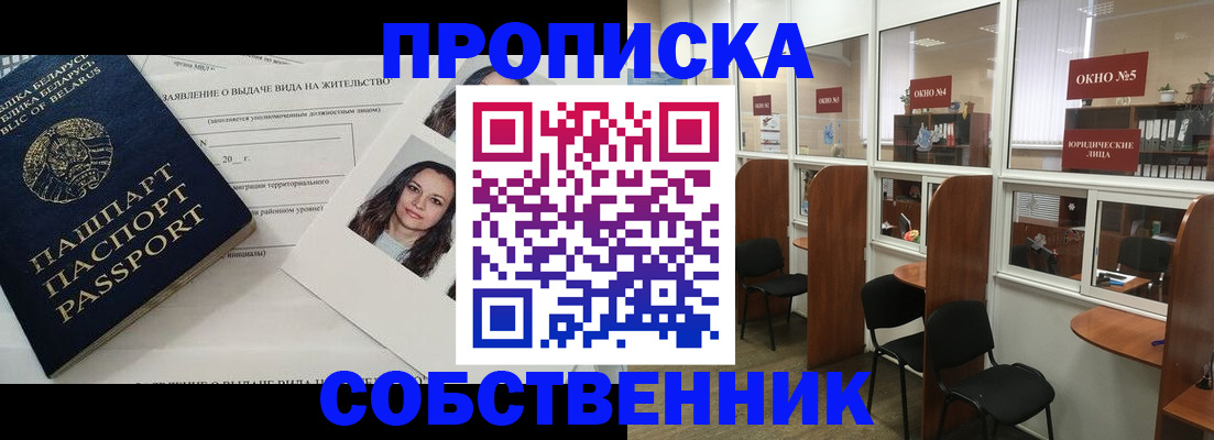 временная регистрация надежно в Тверской области