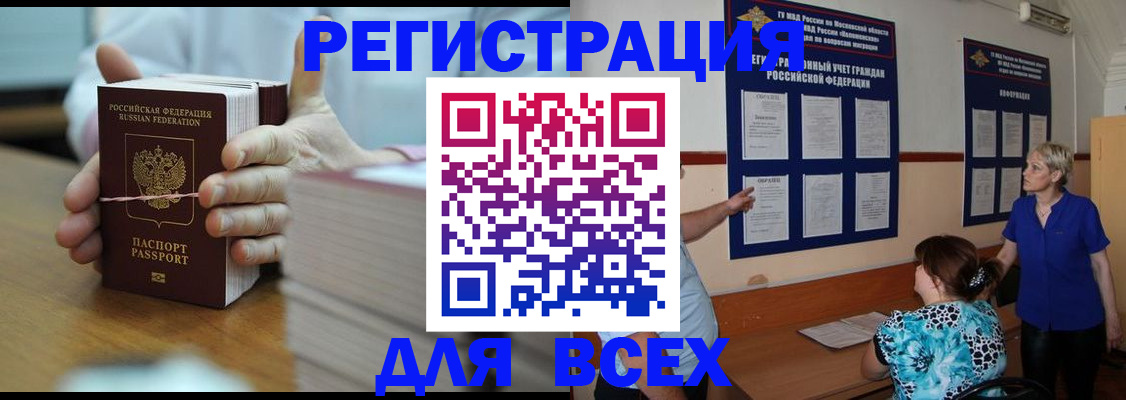 регистрация для школы в Тверской области
