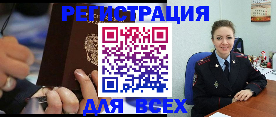 временная регистрация в Тверской области