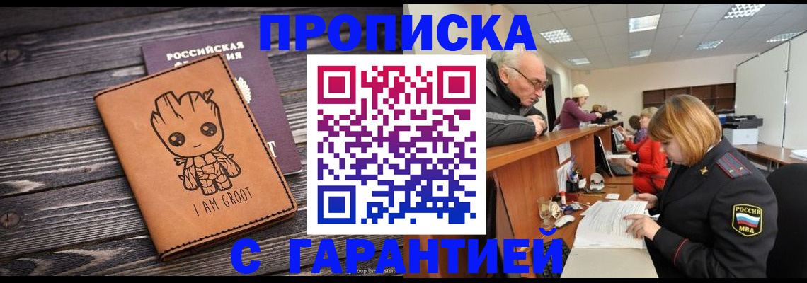 временная регистрация собственник в Тверской области
